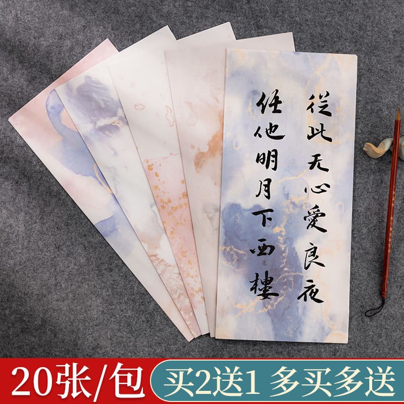Yubaoge papel de arroz micropulverizado, pincel macio, caligrafia, funciona, papel antigo, nota de um curso, meio matura