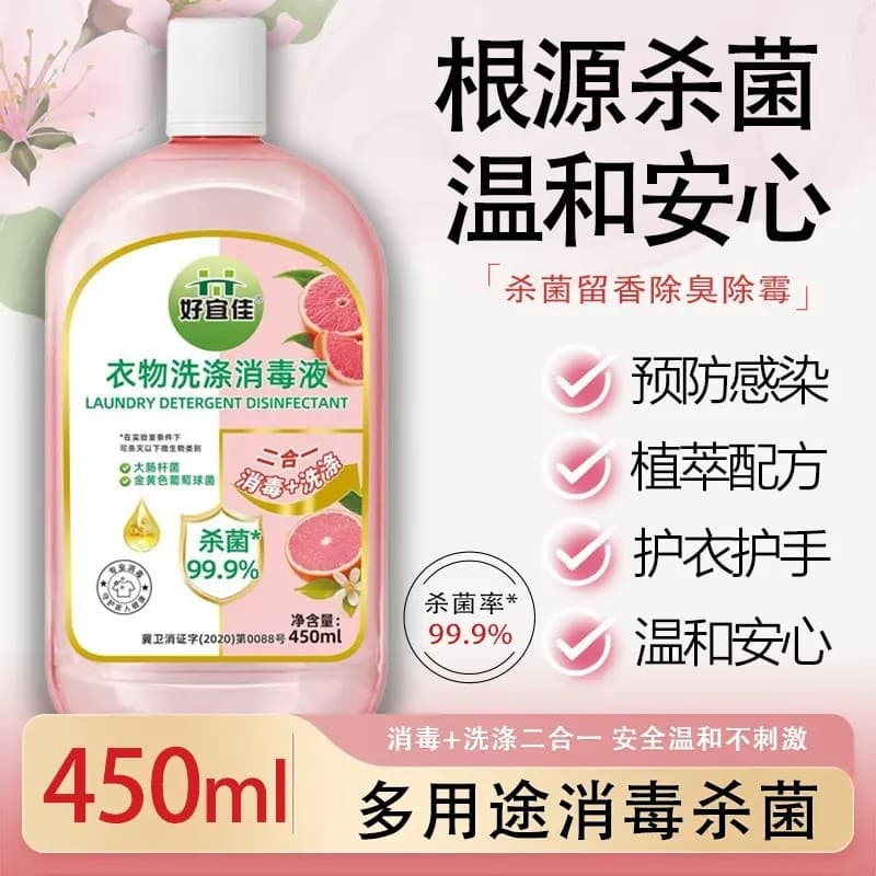 Desinfetante de roupas 450ml esterilização esterilização remoção de ácaros remoção de Odor fragrância de longa duração l
