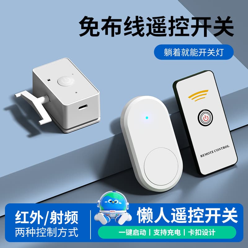 Dispositivo de acionamento remoto para pessoas preguiçosas, interruptor automático com controle remoto, dispositivo inte