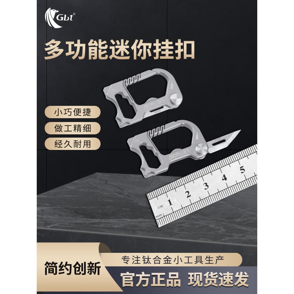 Novo criativo liga de titânio fivela multifuncional expresso abridor de garrafa faca Mini EDC Gadget chave