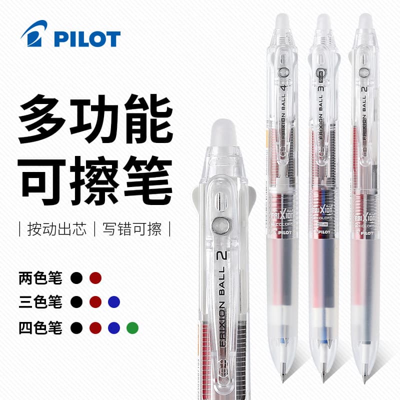 Japão Japão piloto Baile Caneta Gel Caneta Apagável Multifuncional Quatro Cores em Um Caneta-tinteiro Transparente Rod P