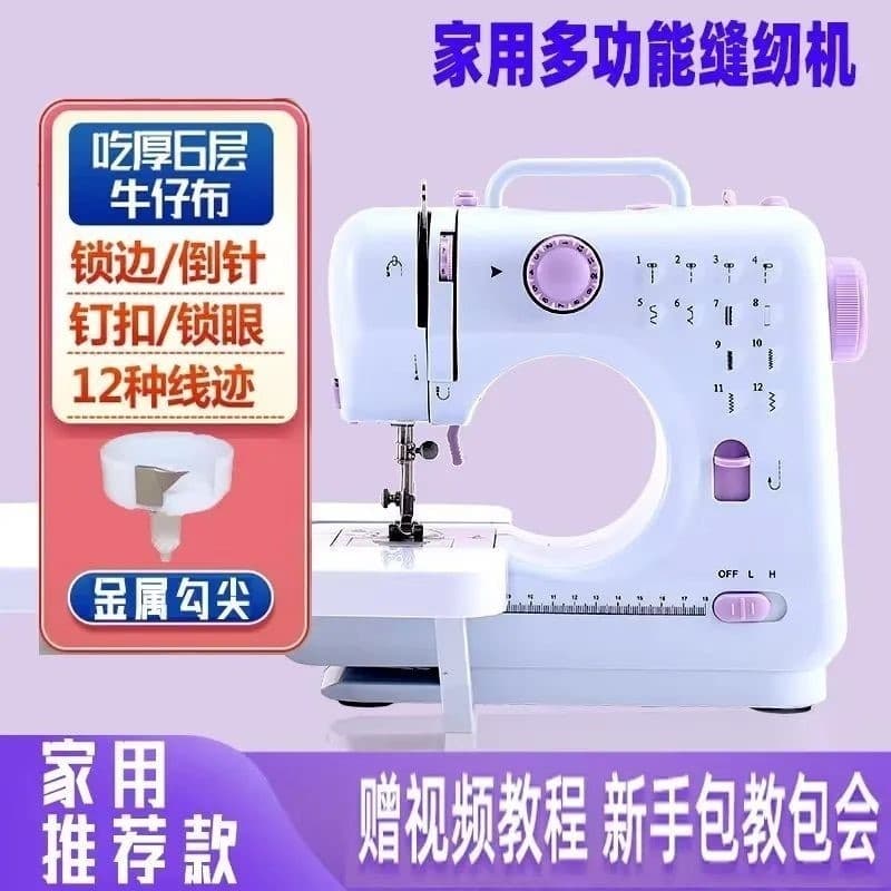 Atualizar 505A máquina de costura pequena Mini costura elétrica Pedal doméstico máquina de costura comer automaticamente