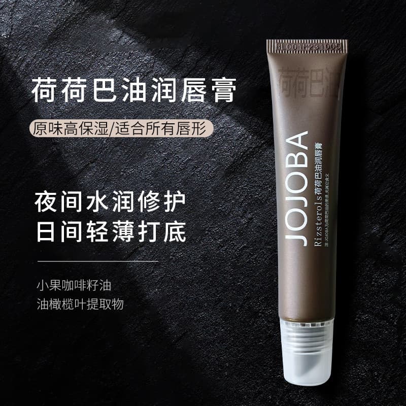 JOJOBA Lip Balm JOJOBA Óleo Hidratante Hidratante Fade Lip Lines Lip Gloss 13ml