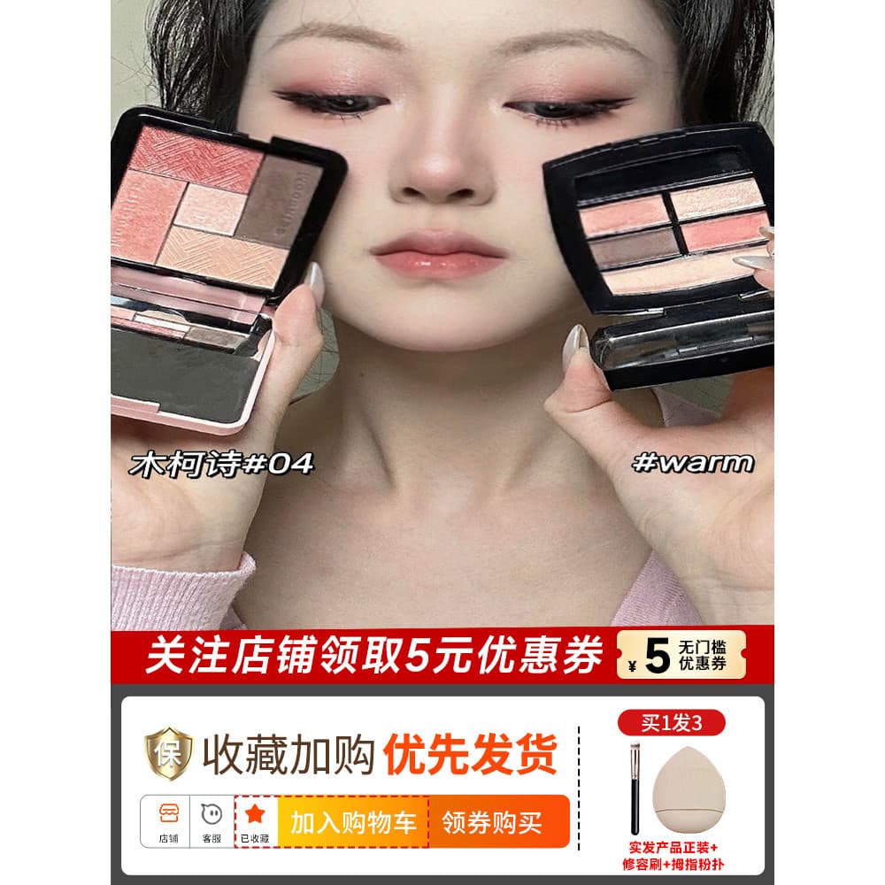 Mooekiss Mooekiss Paleta de sombras de cinco cores Blush Contorno de alto brilho Três em um Matte Earth Color Nova maqui