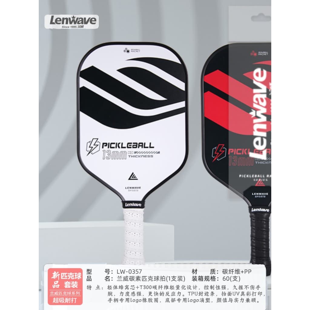 Lanwei 0357 raquete de picles de carbono raquete de picles crianças adulto competição treinamento profissional fibra vid