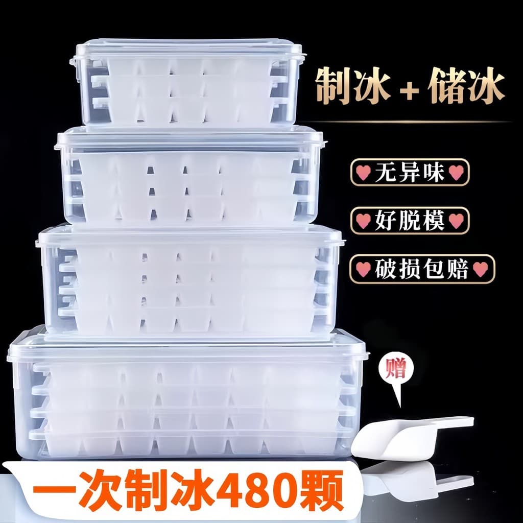 Molde de cubo de gelo para geladeira, bandeja de gelo caseira, freezer comercial de grande capacidade, caixa de gelo dom