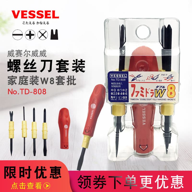 Conjunto de chave de fenda doméstica importada do Japão VESSEL Torneira poligonal Phillips Nailer Combinação de chave de