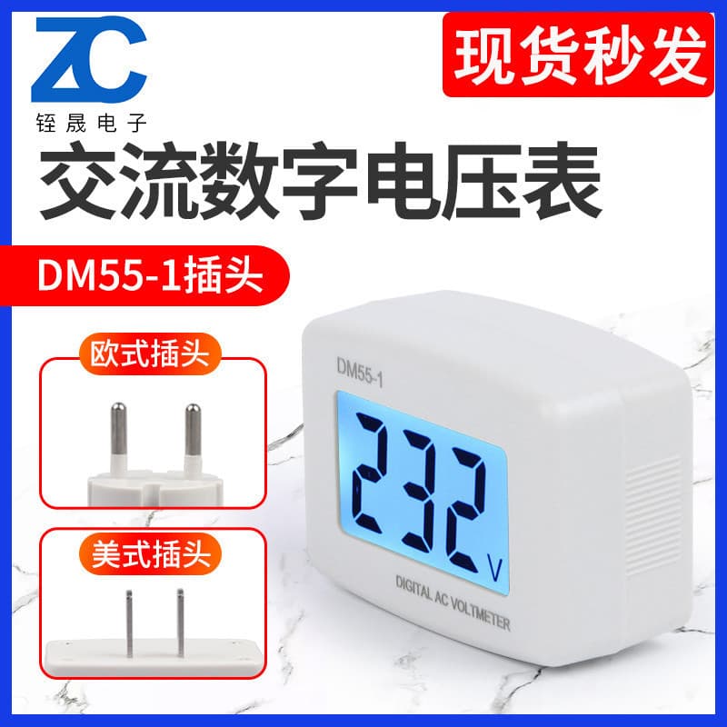Tipo de plugue DM55-1/110V 220V/doméstico Digital AC LCD Display Digital Voltímetro Cabeça do medidor AC