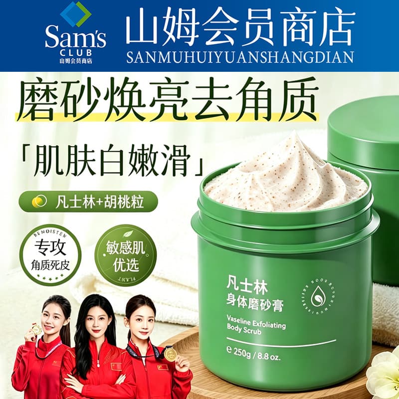 Supermercado Sam|Esfoliante Corporal Clareador Beleza Corpo Inteiro Esfoliante Feminino Mão Homens Esfoliante Goosebumps