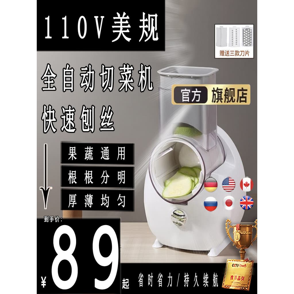 110V exportação doméstico sem fio cortador de legumes automático vegetal desfiado batata elétrica pepino Slicer ralador