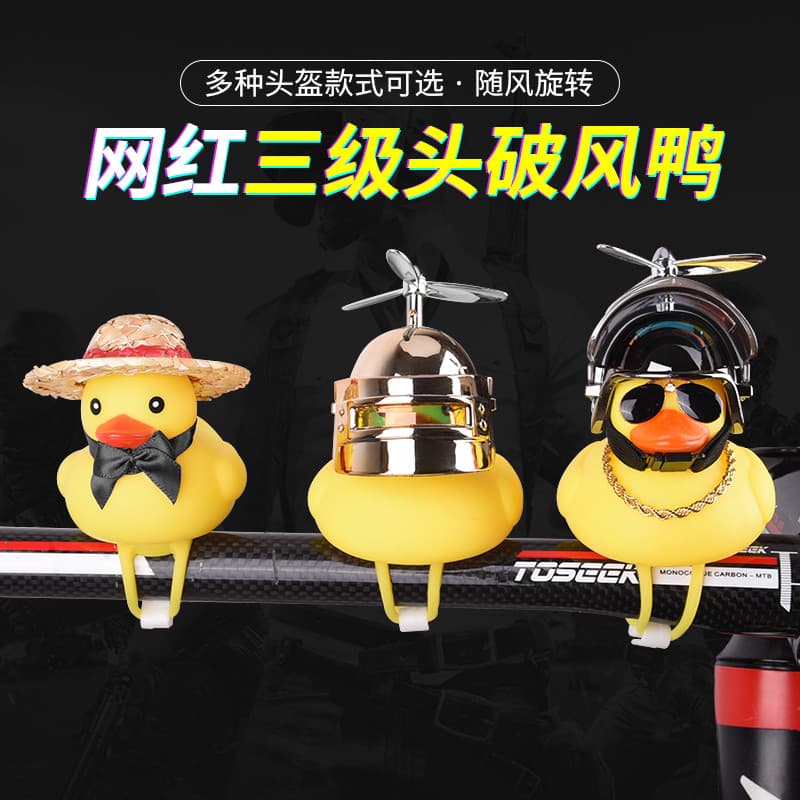 Pato de vento quebrado de três estágios pequeno pato amarelo pato Social Turbo pequeno com capacete espelho retrovi