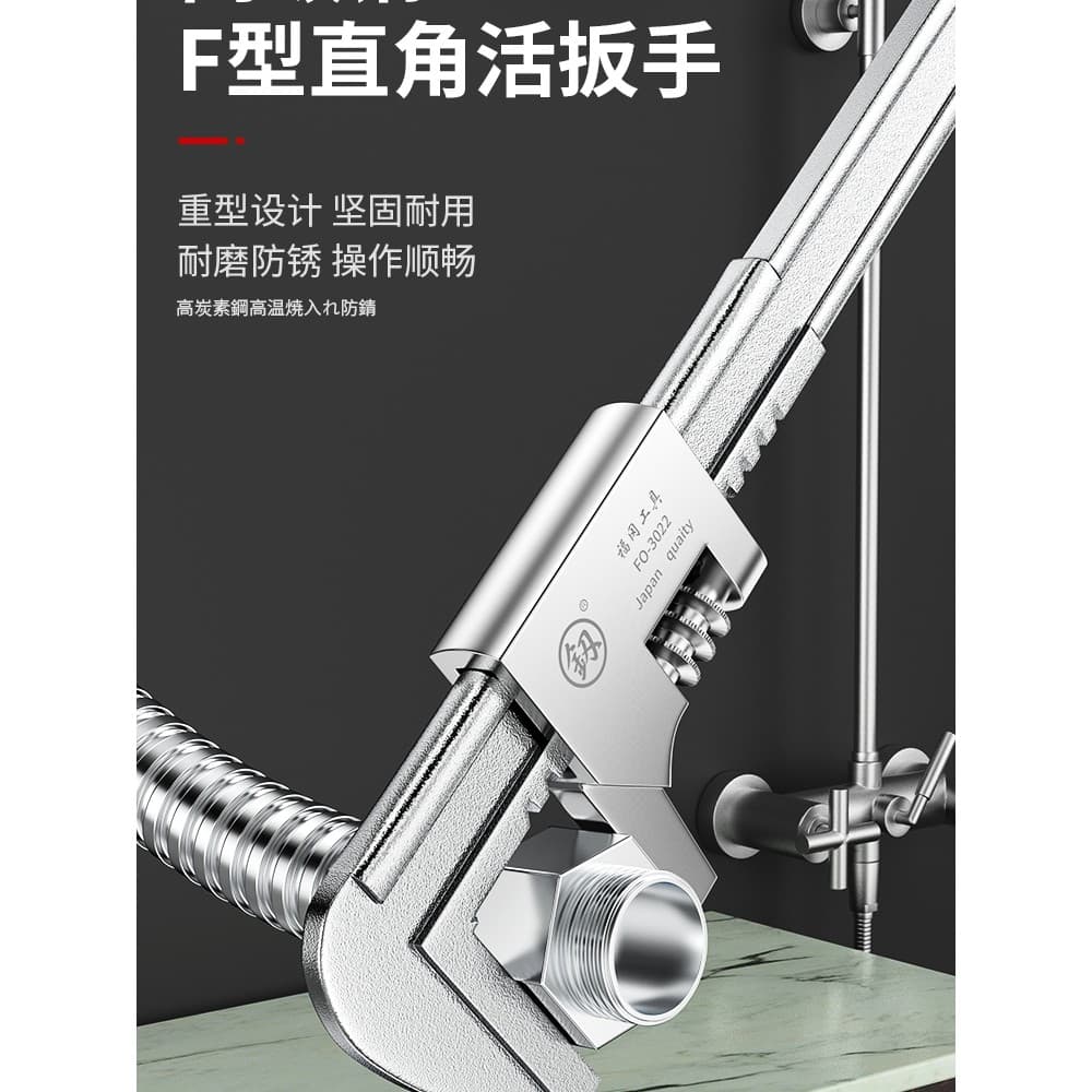 Fukuoka chave ajustável tipo F ângulo reto grande chave de extremidade aberta ferramenta de encanamento banheiro cozinha