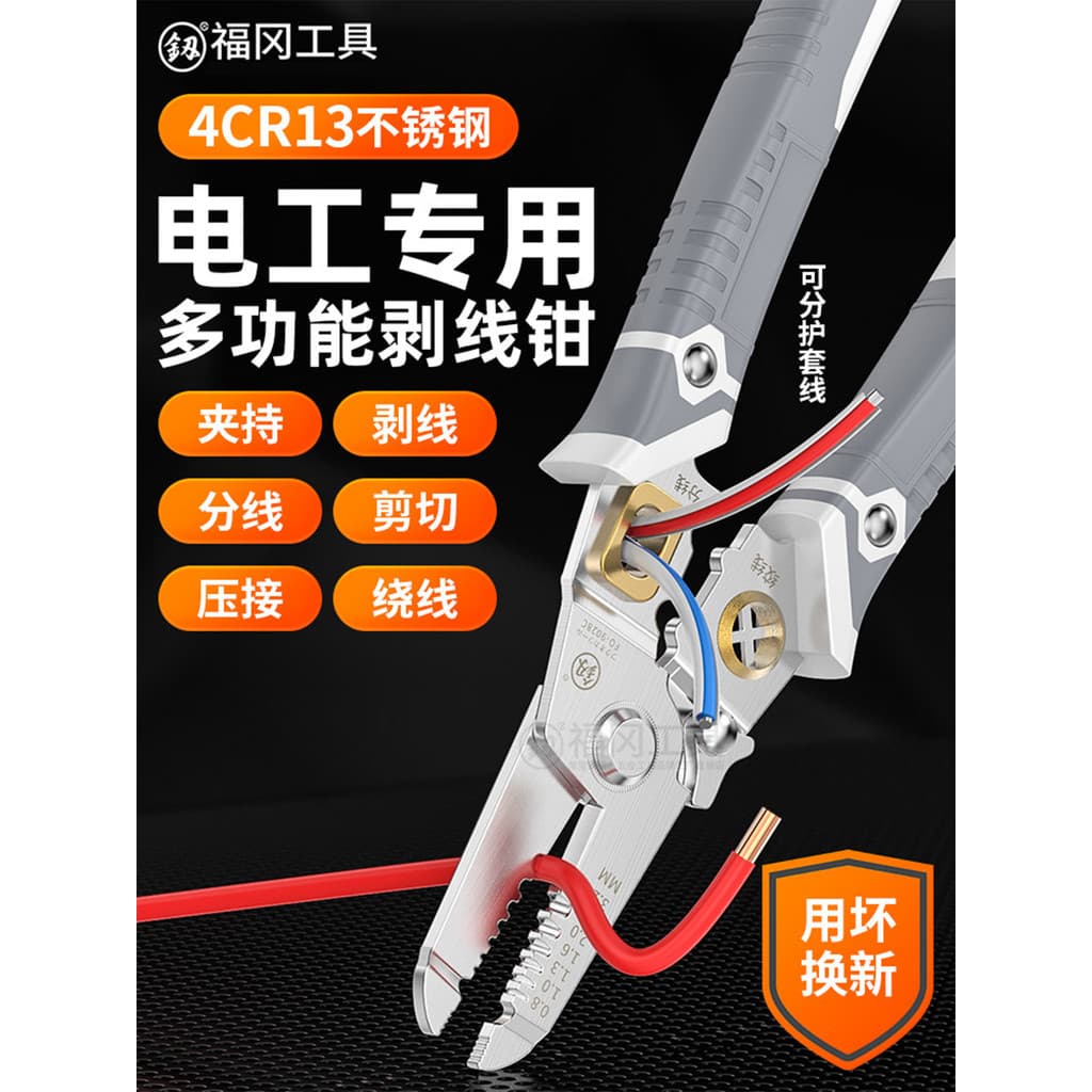 Fukuoka descascador de fios eletricista dedicado ferramenta de corte de fio Multi-função puxando grelhar pressão fio pel