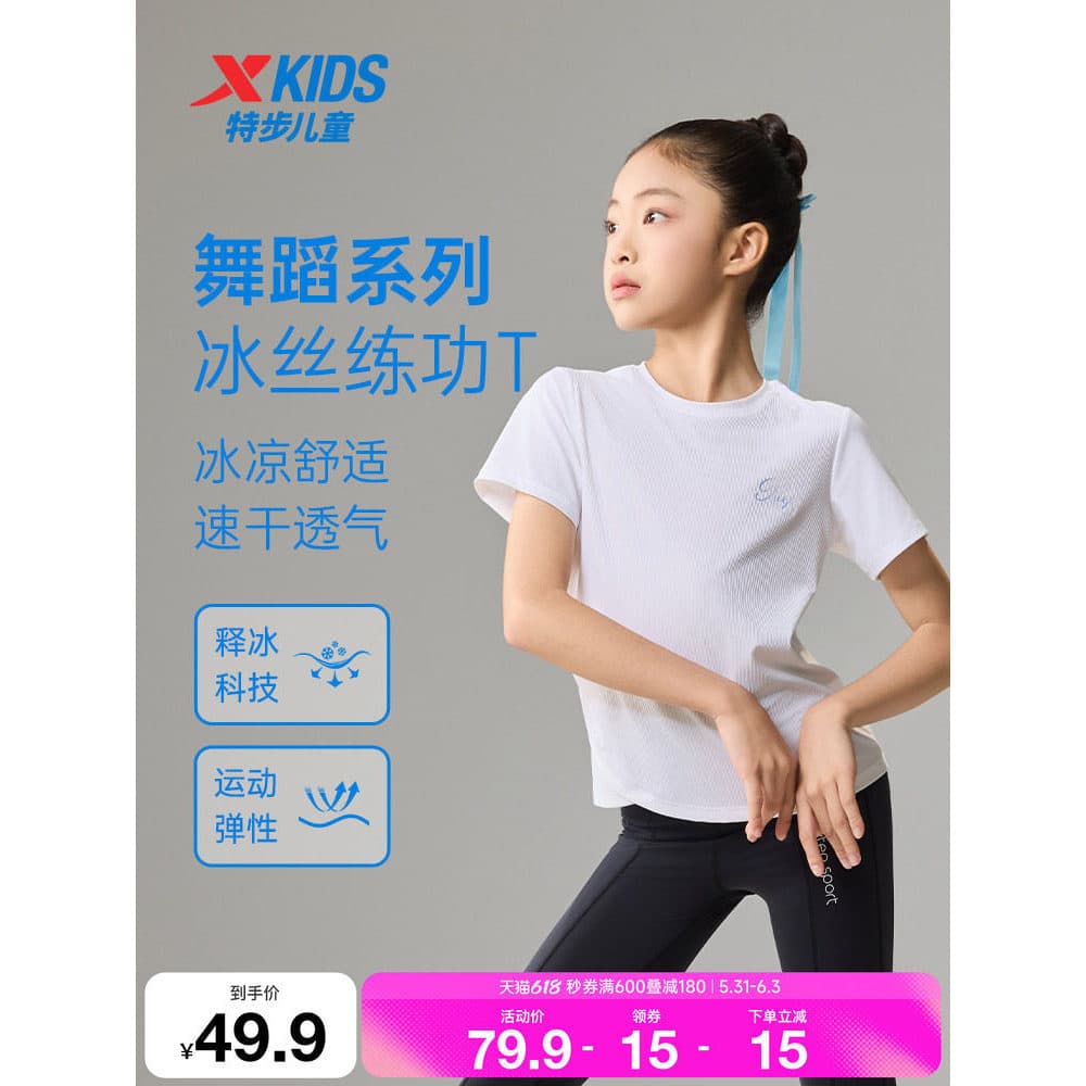 Tebu Roupas infantis estilo verão médio grande crianças respirável de secagem rápida crianças de manga curta meninas leg