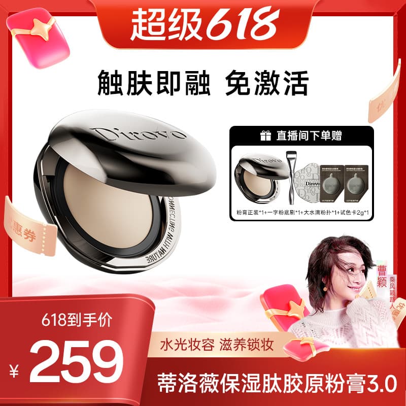 [Cao Ying Fan Exclusivo] Tilowei Heng Porcelana Hidratante Pó Creme Corretivo Controle de Óleo Hidratante Maquiagem de L