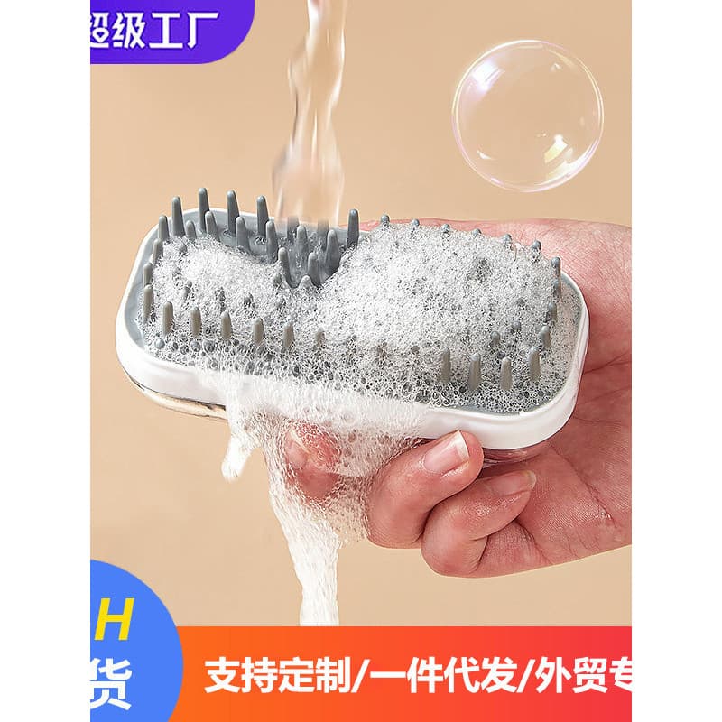 Escova de banho de Silicone para animais de estimação, escova de massagem para cães, escova de banho de espuma para gato