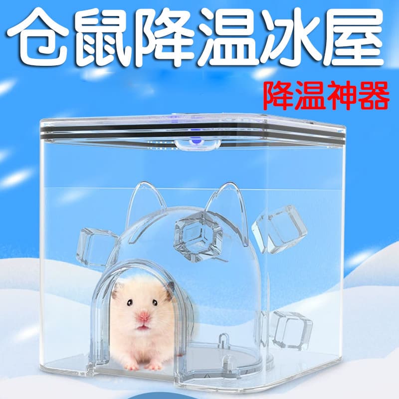 Urso dourado Hamster resfriamento iglu temporada de verão ninho esconder casa cerâmica ninho de dormir ferramenta útil s