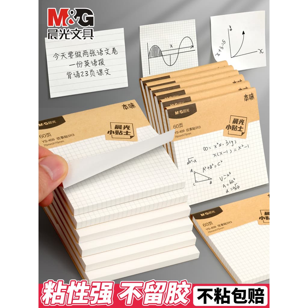 Chenguang Post-it Notes Alunos da escola primária Bloco de notas dedicado 60 páginas Papel treliça Bloco de notas de est