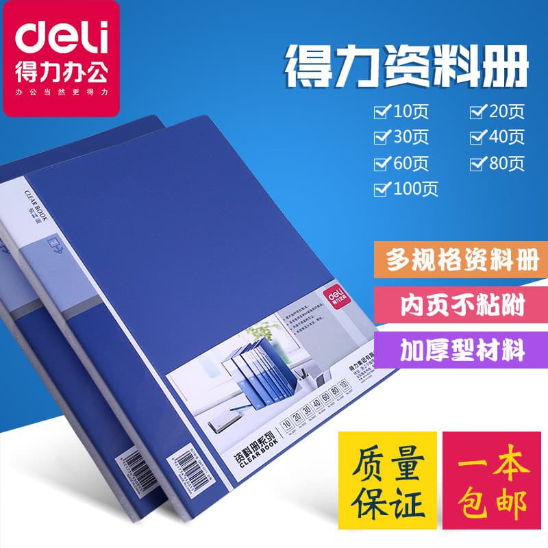 Deli Informações Livro a4 Pasta Transparente Multicamadas Pasta de Papel de Teste Pasta de Arquivo Saco de Inserção Past
