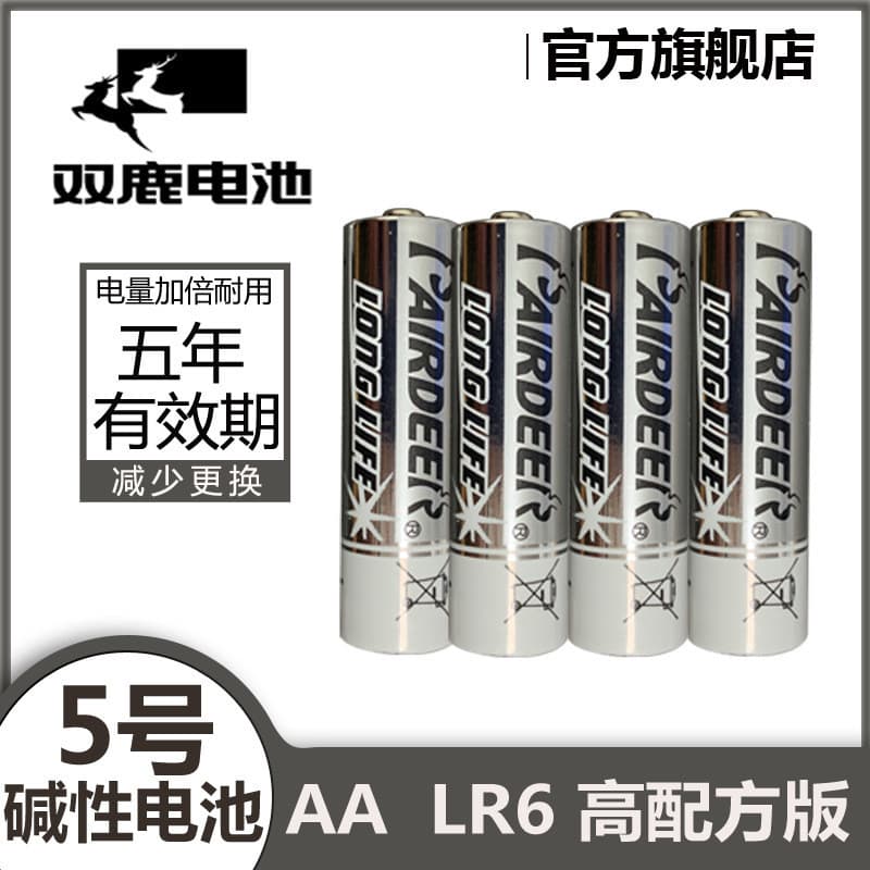 Bateria de bloqueio eletrônico alcalino Double Deer No. 5 AA Smart Lock Fingerprint Lock Bateria Versão em inglês Bateri