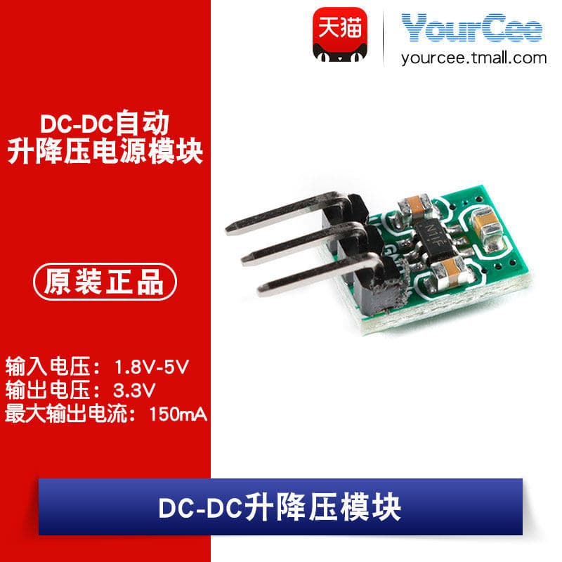 Fonte de alimentação automática Buck-Up, 1.8-5V a 3.3V150mA, módulo regulador de tensão DC-DC, bateria de lítio para fon