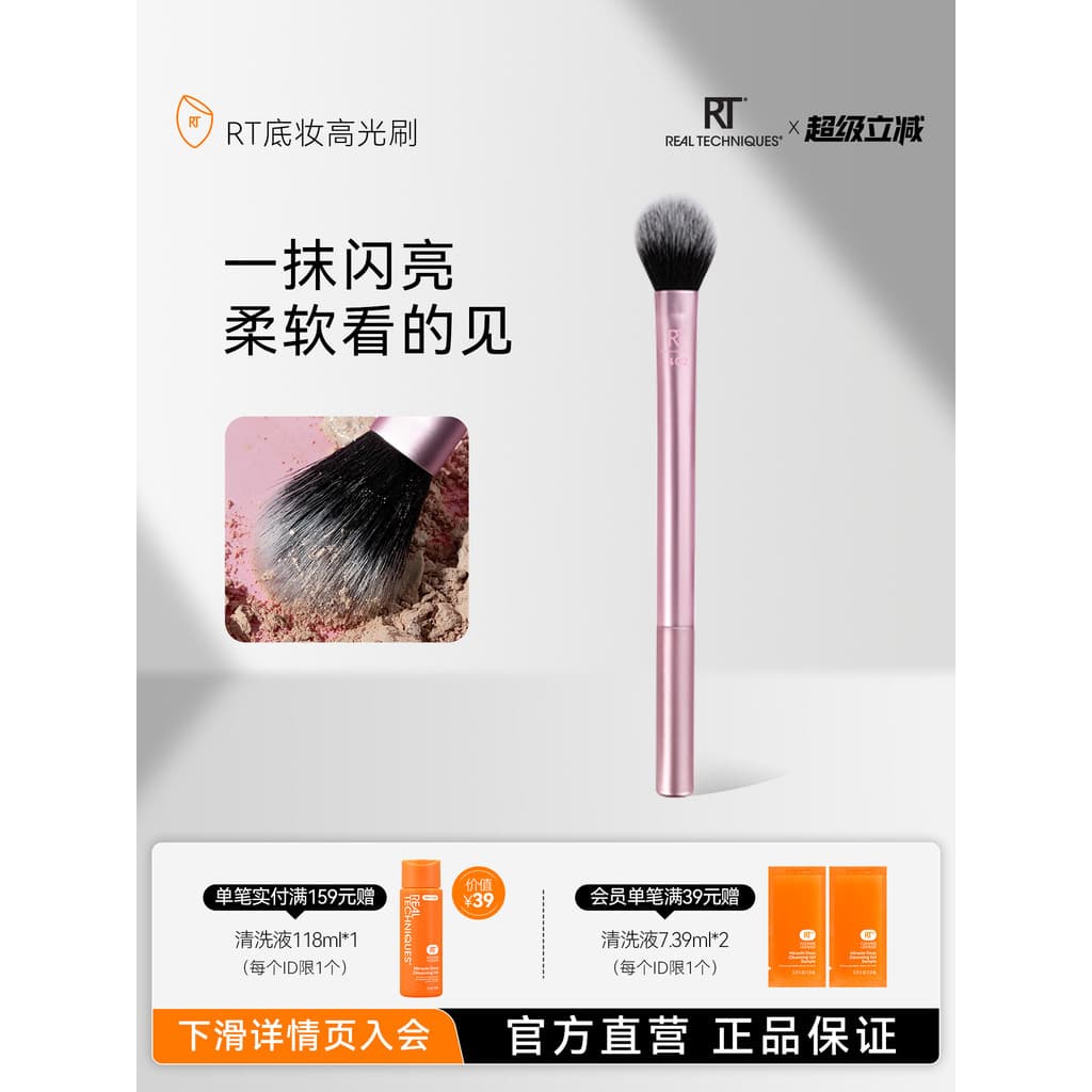 [Loja principal oficial] RT402 Pincel de maquiagem Pincel iluminador Pincel de Blush Pincel de maquiagem multiuso para c