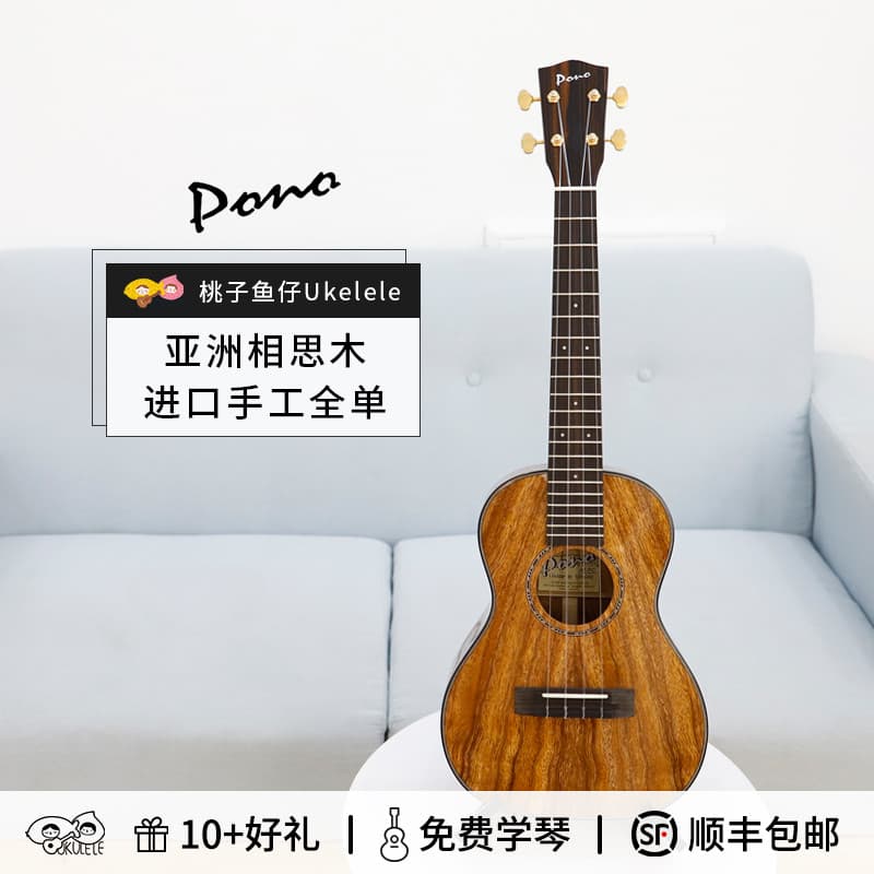 Peixe pêssego importado pono Ukulele Pro série clássica AT-PC madeira de acácia asiática pedido completo