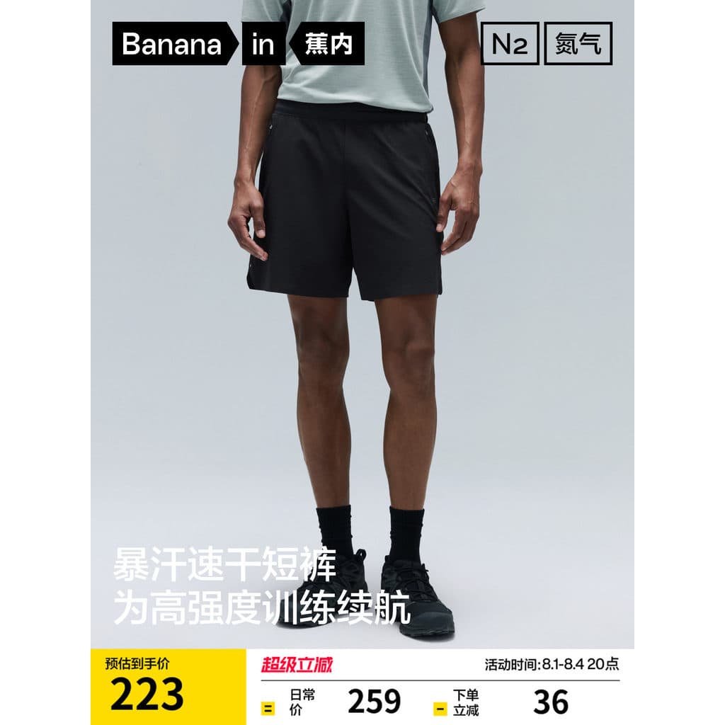 Banananitrogênio 501DryPro Calças esportivas masculinas Shorts Ciclismo Correndo Calças de secagem rápida Calças de cinc
