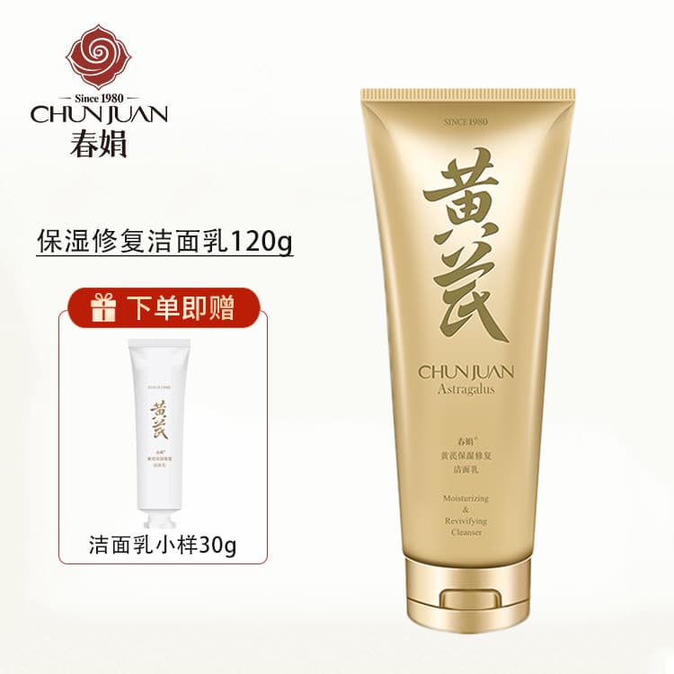 Chunjuan Huang Yu hidratante reparação limpador facial 120g limpeza facial espuma densa das mulheres dos homens limpador
