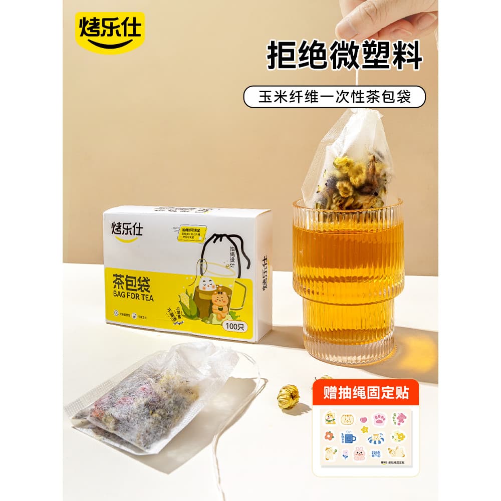 Saco de chá descartável de fibra de milho, filtro de chá com vazamento de chá, saco de chá, separação de água, filtro de