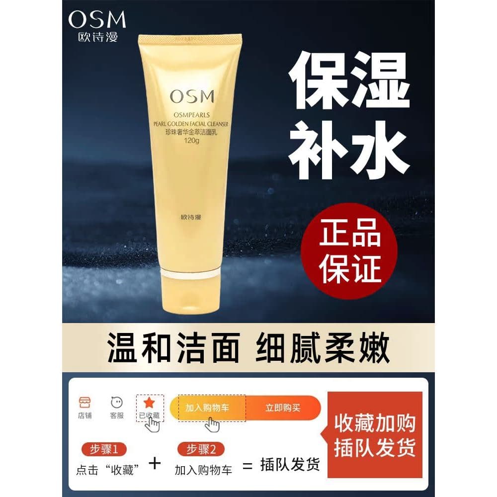 Oushiman pérola luxo extrato de ouro limpador facial limpeza profunda hidratante oficial autêntico das mulheres dos home