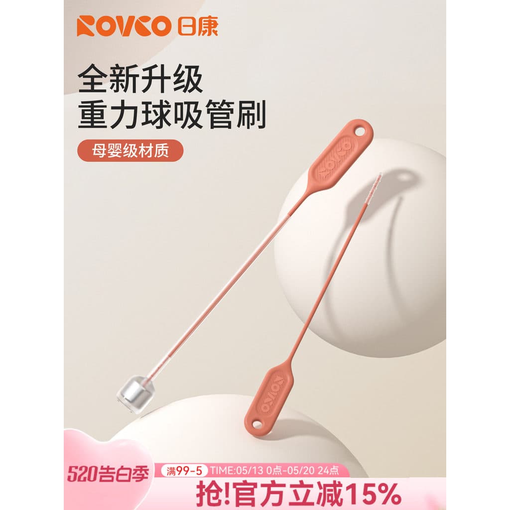 Rikang escova de palha para lavagem de garrafas de leite, escova de palha fina de Silicone, bola de gravidade, escova de