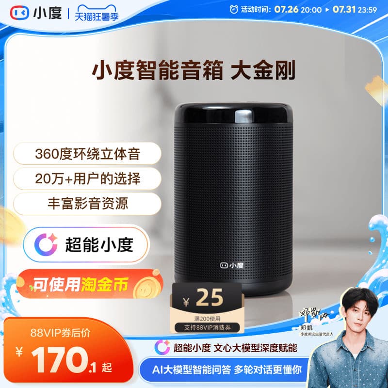 Xiaodu alto-falante Donkey Kong casa alto-falante inteligente bluetooth ai alto-falante bluetooth máquina de educação pr