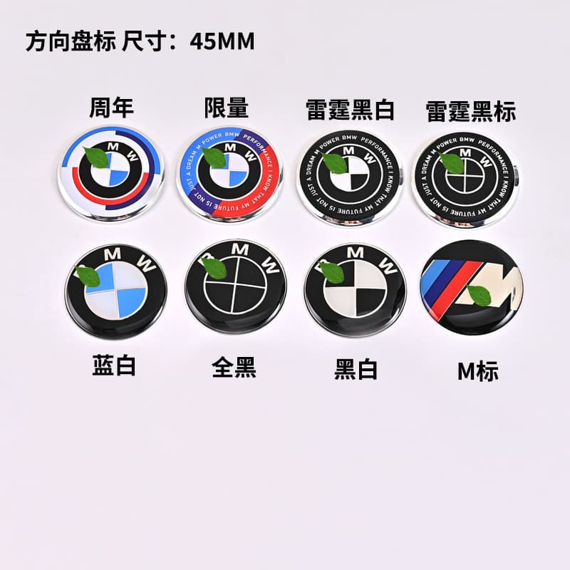 Adequado para emblema de volante BMW Série 3, Série 5, Série 7, X1, 2X3, X5, 6X7, capa adesiva para volante 45mm YVYX