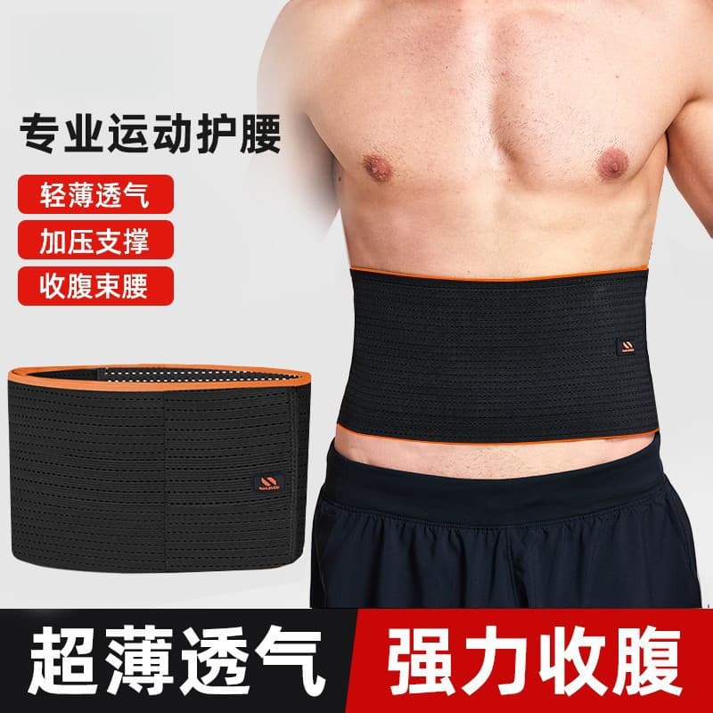 [Estoque Pronto] Cinto De Suporte De Cintura Respirável Ultrafino Verão Exercício De Fitness Sedentário Trabalhador De E