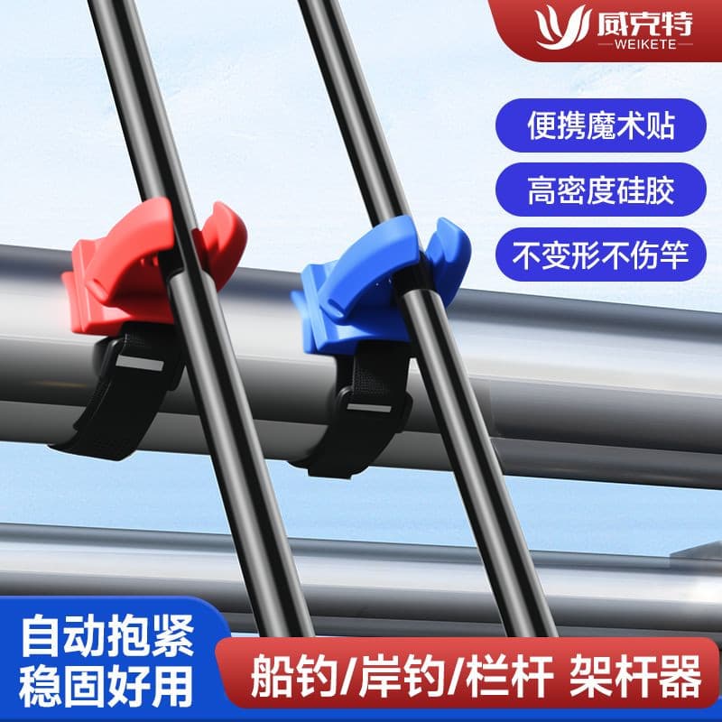 Suporte para vara de pesca para barco, ponte de proteção, trilhos de pesca, ponte, suporte para vara de pesca, protetor