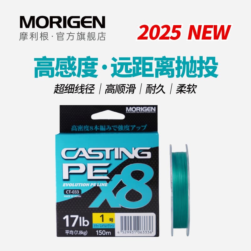 MORIGEN Morigan Importado 8 Trançado PE Verde Esmeralda Alta Sensibilidade Alta Suave Linha de Pesca de Fundição de Long