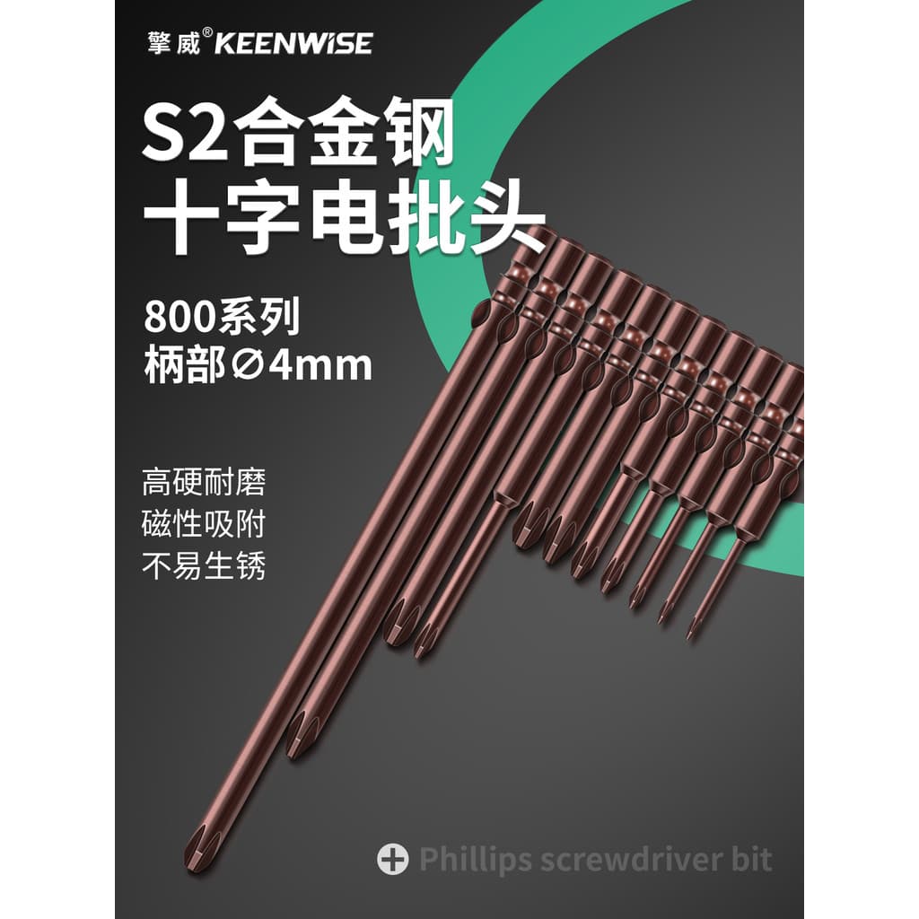 Qingwei chave de fenda elétrica Phillips S2 alta dureza forte magnética 800 broca elétrica 4mm haste redonda estendida c