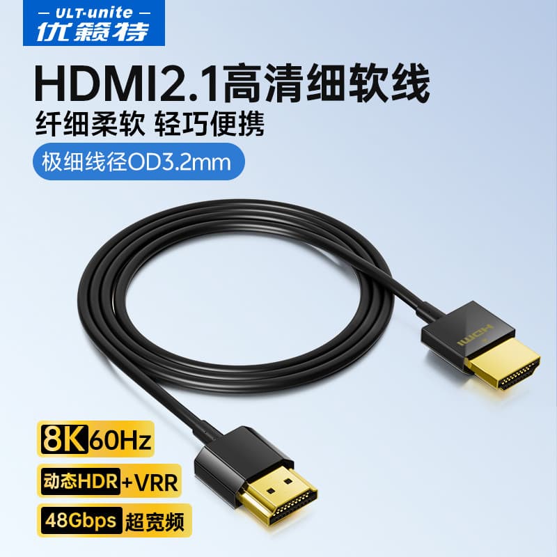 Youlaite HDMI2.1 HD Cabo fino e macio Cabo de vídeo 8K60 Cabo adaptador de Monitor de computador com escova Ultra-alta