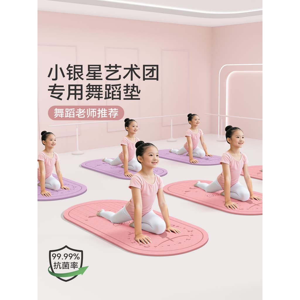 Pequena estrela de prata grupo de arte dedicado tapete de Yoga crianças dança dedicada esteira de prática de dança chine