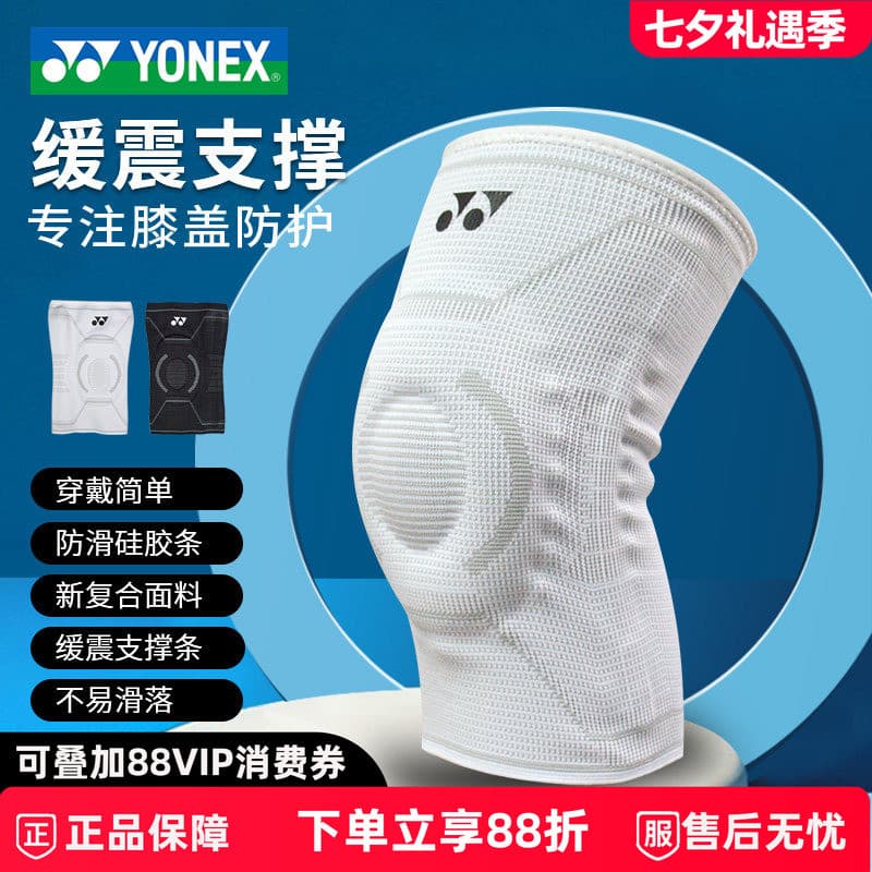 YONEX Joelheiras MPS-14CR Badminton Suporte de malha Joelheiras Tênis Esportes yy Equipamento de proteção