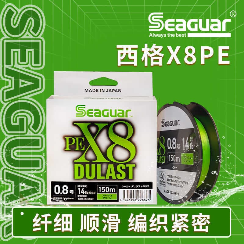 Seaguar Seaguar Novo Estilo PE Linha X8 LURE DULAST Turas LURE Linha Principal Linha De Pesca