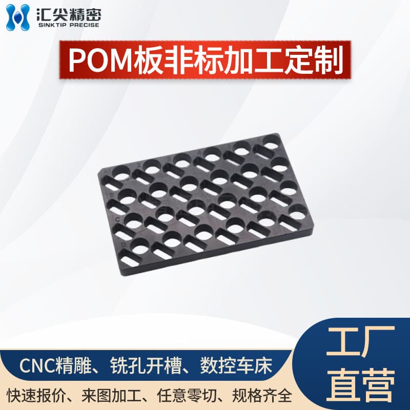 Peças de gravação em placa POM, usinagem de precisão CNC, placa de aço preta e branca, placa plástica, corte a laser, fr
