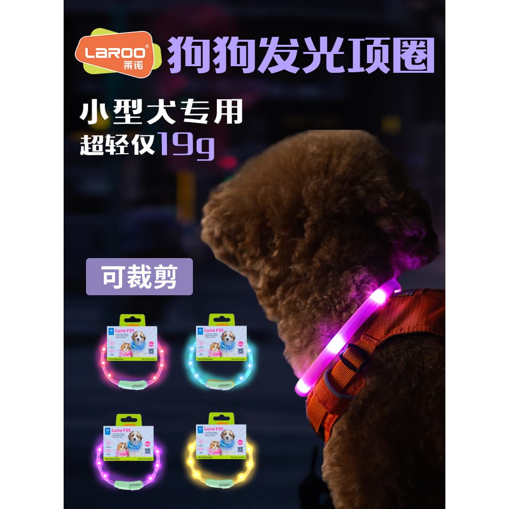 LaRoo LaRoo F35 Coleira luminosa para cachorro Queijo Gato Pet Caminhada noturna Coleira leve para cachorro pequeno