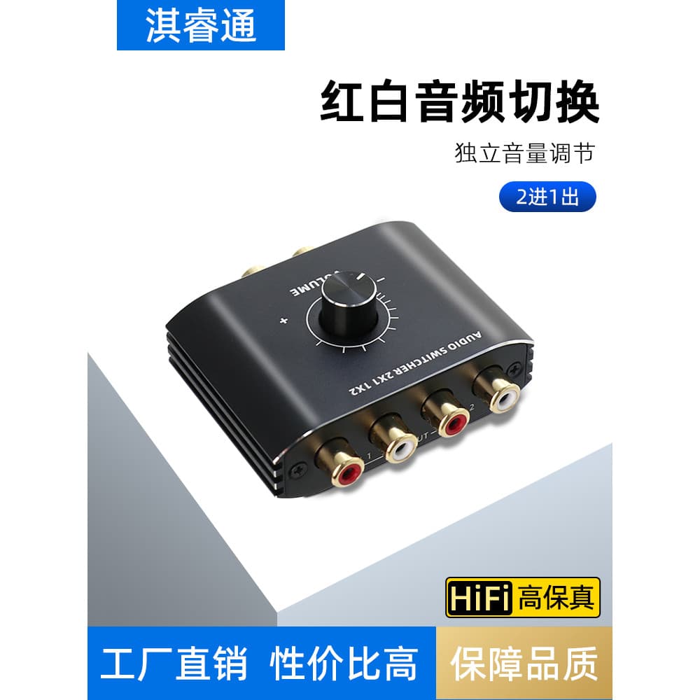 Comutador de áudio dois em um para fora RCA Lotus Adaptador de áudio estéreo de grau hifi sem perdas sem corrente AV