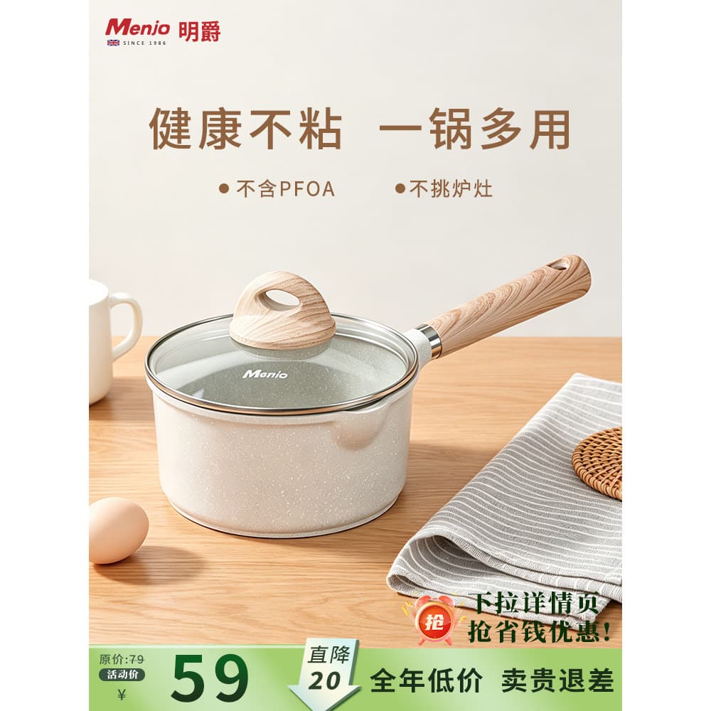 Pote de leite pequeno de pedra médica Mingjue britânico Pote de suplemento alimentar para bebê Fritura de bebê Panela in