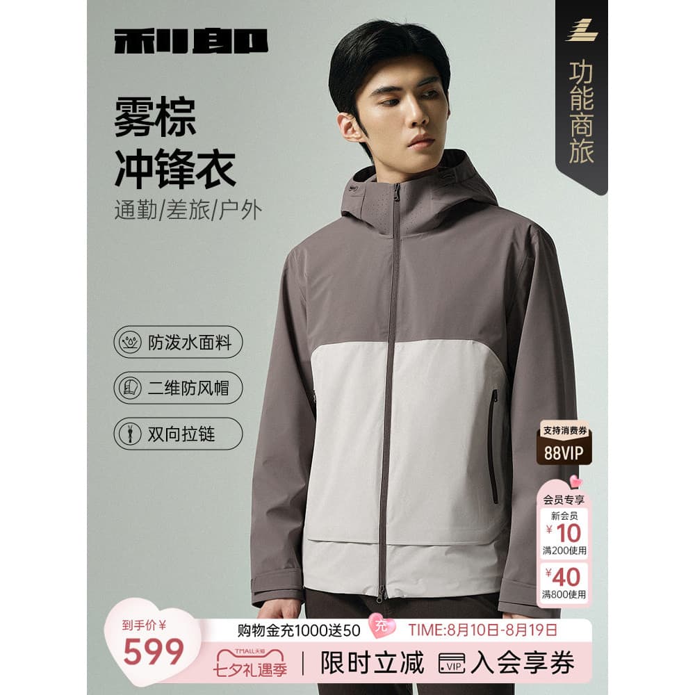[Jaqueta macia à prova d'água] Leon Contraste Cor Costura Jaqueta Masculina Primavera Outono Jaqueta Masculina Casual co