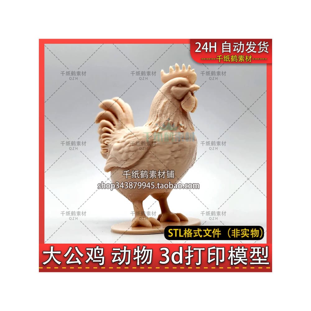 Galo grande dos desenhos animados impressão 3D desenho papel stl modelo fm impressão galo dourado pequeno Animal ornamen