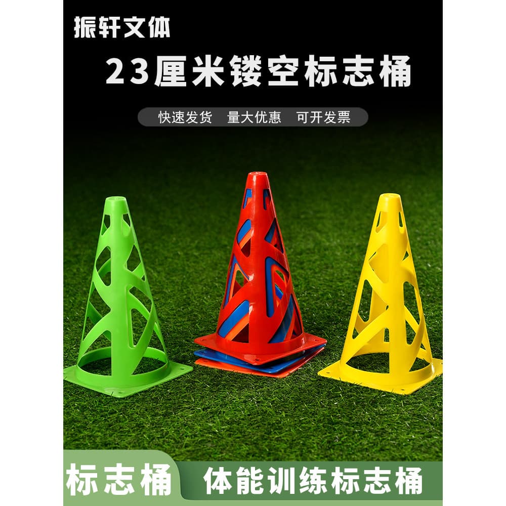 Zhenxuan oco 23cm equipamento de treinamento de futebol logotipo barril obstáculo pilha tubo de sorvete assistência de t