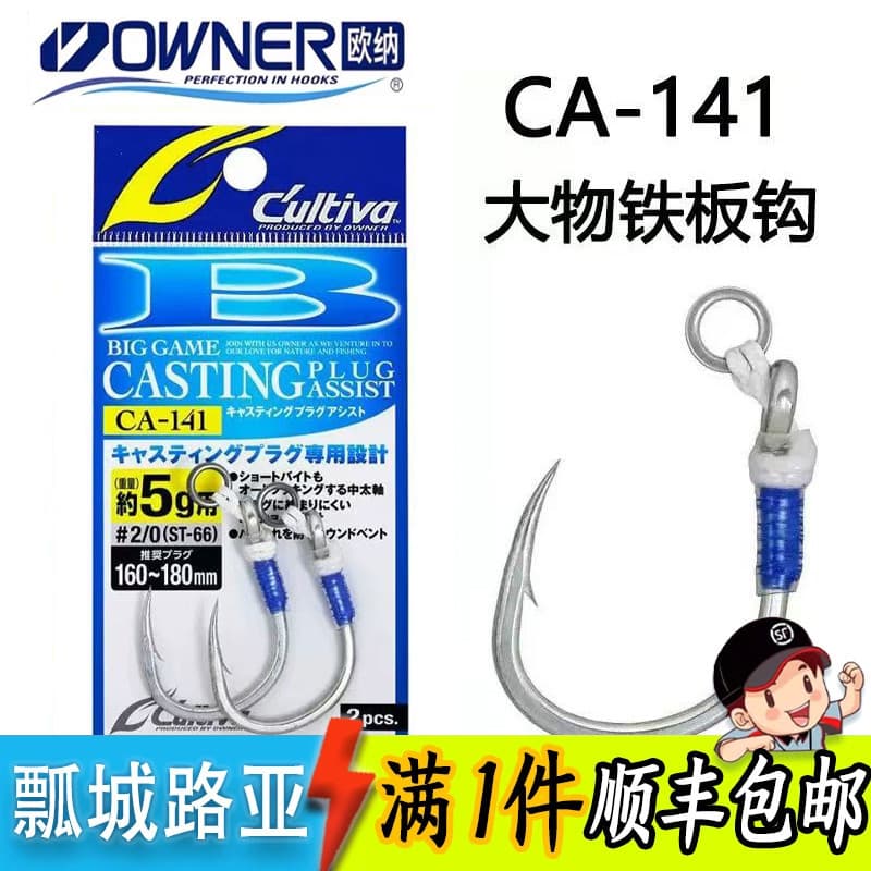 Japão japão proprietário CA-141 Taipan cobra escalada adequado para objeto grande gancho de ferro lápis onda escalada Mi
